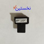 چیپ شارپ 31 20m