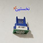 چیپ AR 450FT