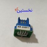 چیپ AR 208FT