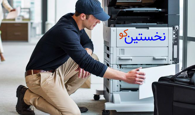 تعمیر پرینتر دز تبریز